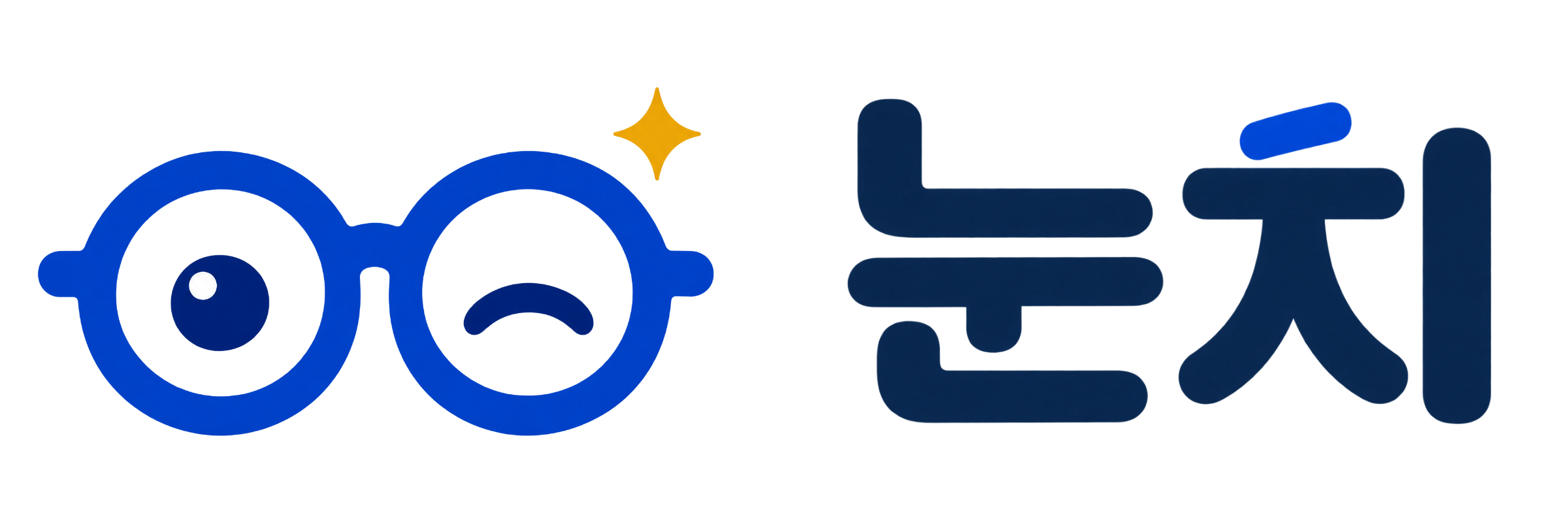 눈치 · 제작 GIANTwo